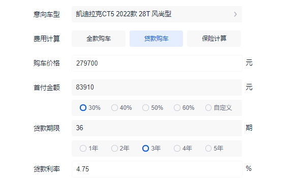 凯迪拉克ct5最新价格2022 凯迪拉克ct5最新价格27.97万元