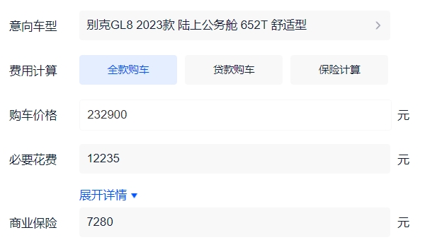 别克gl8新款2022款报价及图片 没有2022款（在售2023款售价23.29万）