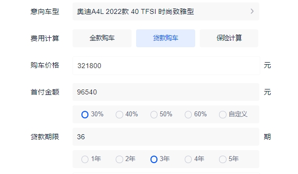 奥迪A4L新车报价2022款图片 2022款奥迪A4L售价32.18万元