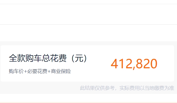 宝马纯电动汽车ix3价格 宝马纯电动汽车ix3售价为39.99万元