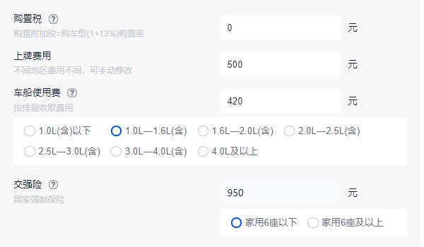 微蓝6插电混动版落地价 低配全款落地16.92万元（必要花费1870元）