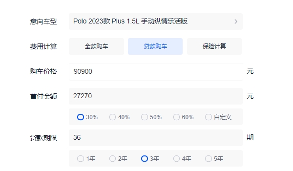 大众polo2023款落地价 全款落地10.10万元（分期首付3.74万元）