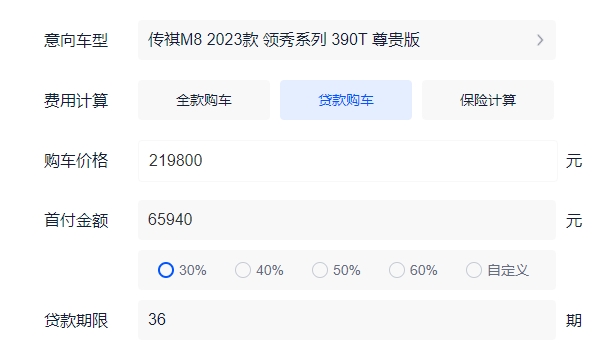 广汽传祺m8裸车价多少万 新车售价17.98万（分期首付6.99万）