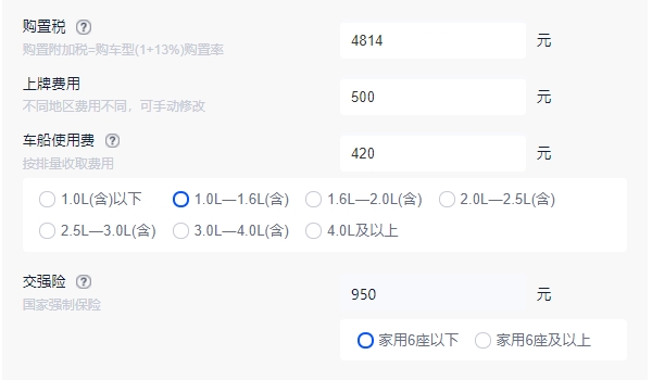 宝来传奇1.5自动时尚型落地价 全款落地12.01万元（必要花费6684元）