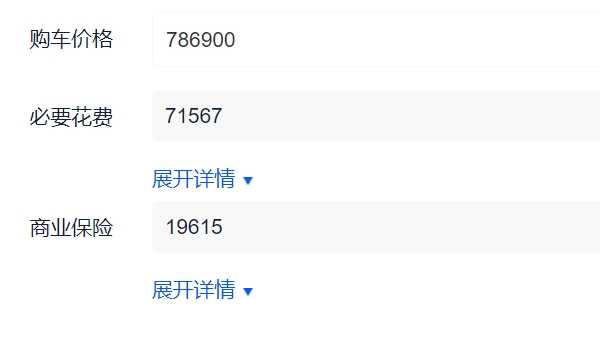 宝马x6多少钱 新车售价78.69万元（全款落地87.80万元）