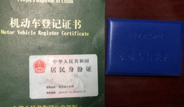 车辆过户需要多少钱 200元到800元之间（根据排量大小收取费用）