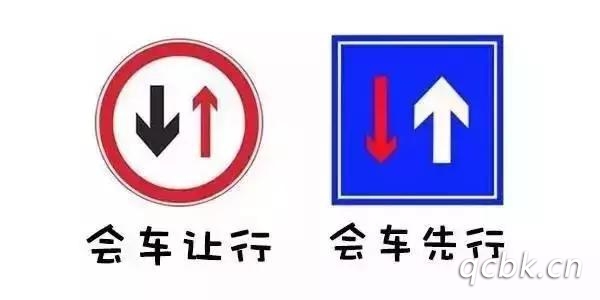 会车先行是什么意思