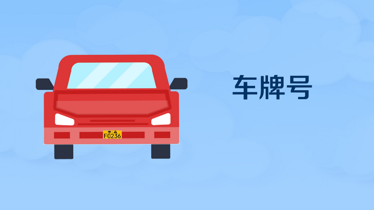 粤o是广东哪个城市的车牌号