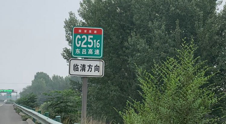 高速公路的命名规则