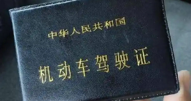 驾驶证到期多久不换就作废了