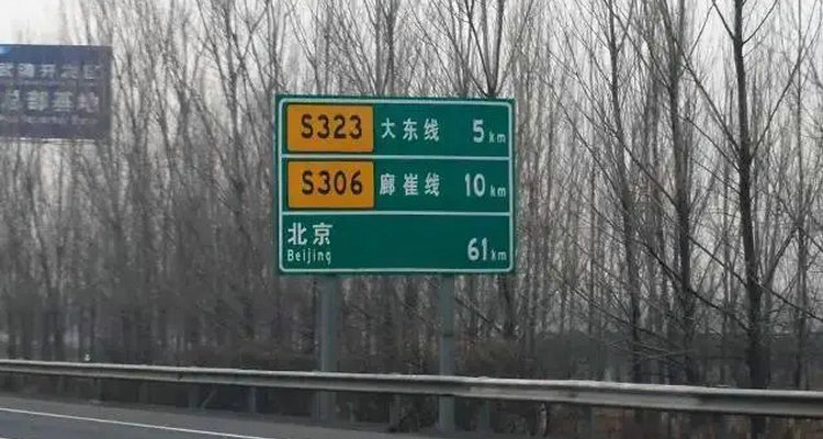 s223省道起点和终点是哪里