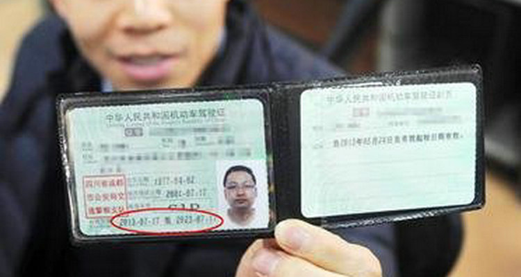 驾驶证换证照片是自带还是现场拍