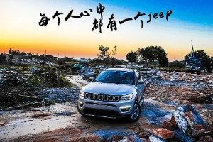 jeep是什么牌子的车，吉普牌（美系高档汽车品牌）