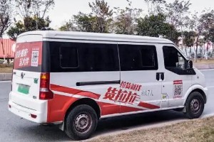 货拉拉叫车怎么叫怎么收费 小面包车30元5公里(大货车350元15公里起步)