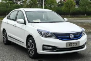 东风e70电动汽车报价 新车售价13万元一辆(分期首付4万)