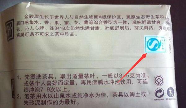 食品质量安全标志
