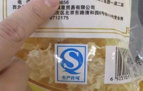 食品质量安全标志