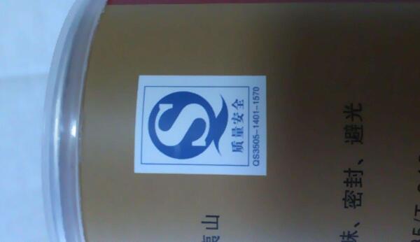 食品质量安全标志