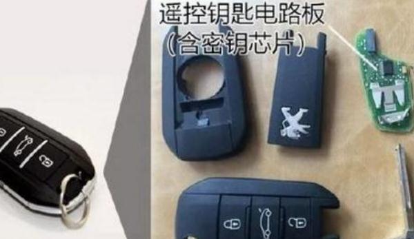 汽车钥匙类型有哪些，常见的遥控车钥匙（实用性比较强）