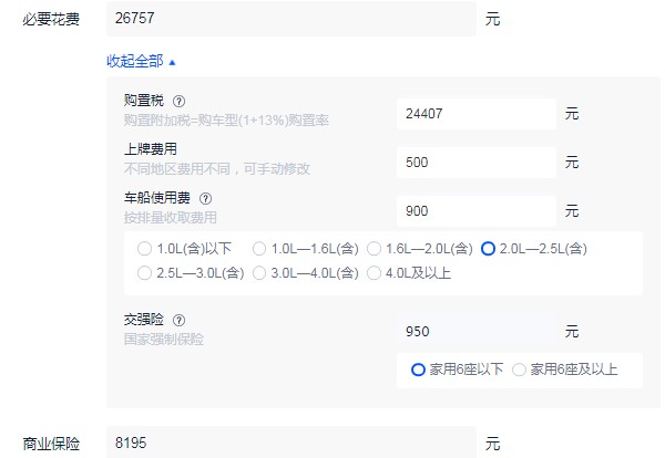 进口福特撼路者价格及图片 2020款撼路者售价27万(分期首付8万)