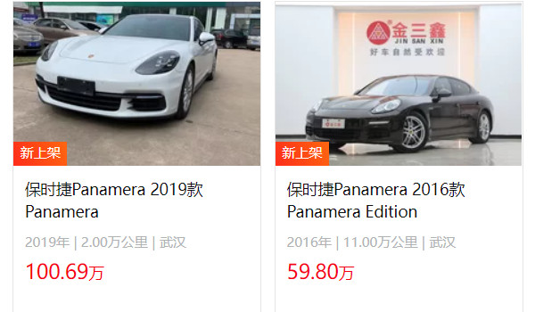 帕拉梅拉2022款价格 新款帕拉梅拉售价111万一辆