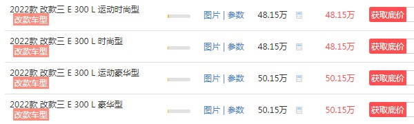 奔驰e300l新车报价2021款 2021款奔驰e300l新车46万