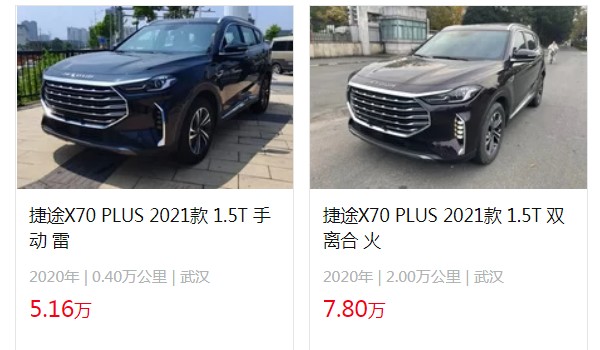 奇瑞捷途x70plus报价及图片 捷途x70plus最低价10万