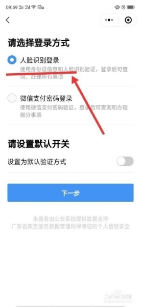 电子驾驶证怎么申请，微信电子驾照绑定流程