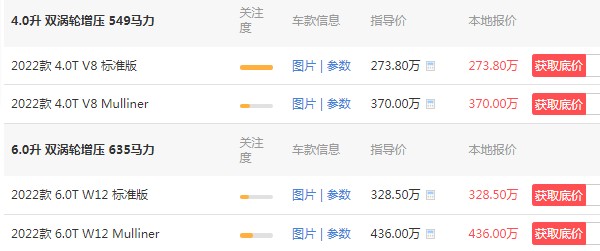 宾利车型及价格 宾利飞驰273万(共五款在售车型)