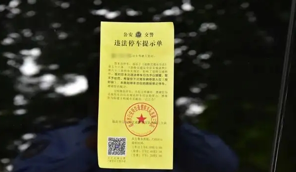 违停扣多少分罚款多少，具体看处于什么地方（市区违停只罚款200元不扣分）