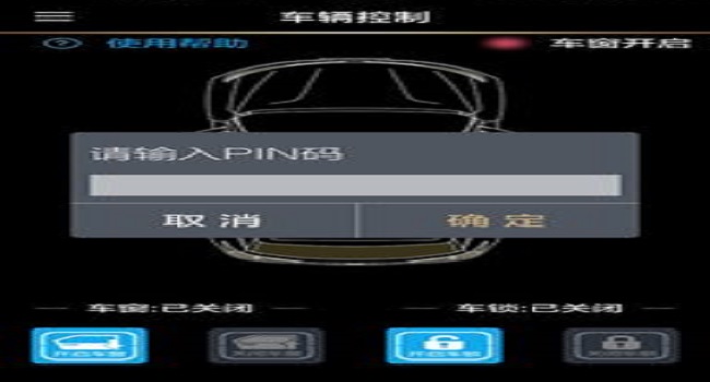 汽车pin码是什么，pin是车辆最保密的信息