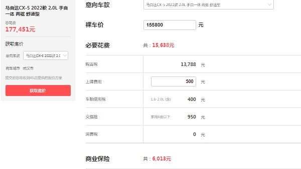 马自达cx5报价及图片价格，最新2022款报价17万元