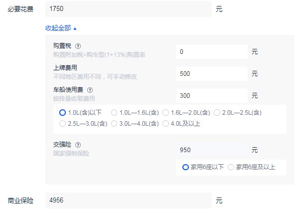 哪吒u新能源车价格 新车售价12万一台(分期首付3万)