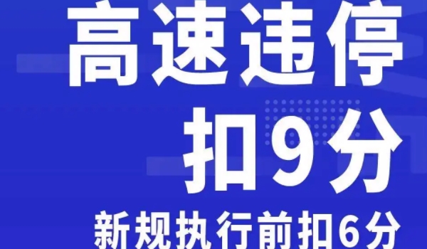 2022年4月1日新交规扣分标准 做出多项改变（需要明确了解）