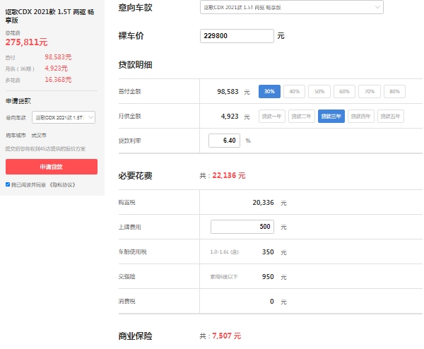 讴歌cdx2021款报价，市场在售车型报价22万元起