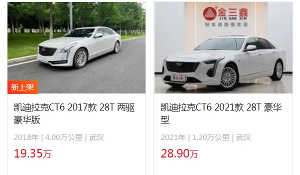 凯迪拉克ct6最新价格2022 新款售价29万一台(二手价19万)