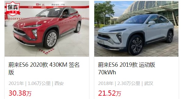蔚来es6纯电动汽车价格 新车售价37万一辆(二手价21万)