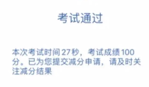 驾驶证学法减分怎么弄 通过交管12123/车辆管理所办理（1周期减6分）