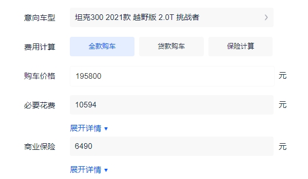 坦途克300越野版多少钱 全新车型仅售19.58万（全款落地21.60万）