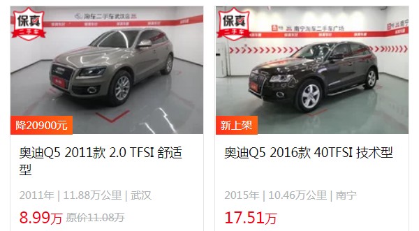 奥迪q5最新价格 没有新款车型(二手奥迪q5售价8万)