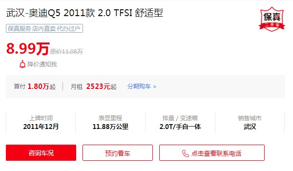 奥迪q5最新价格 没有新款车型(二手奥迪q5售价8万)