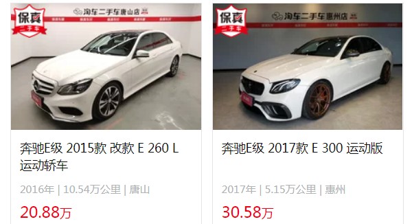 奔驰e300l新车报价2022款价格 2022款e300l新车48万一辆(二手30万)