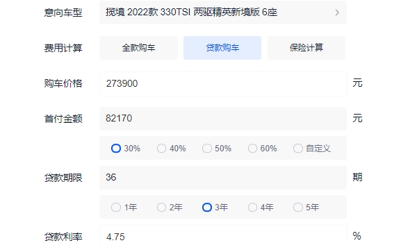 大众揽境2022款最新款价格 揽境入门款仅售27.39万元（分期首付10.43万）