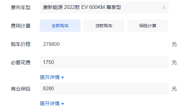 比亚迪唐新能源落地价 2022款新车全款落地28.98万（必要花费1750元）