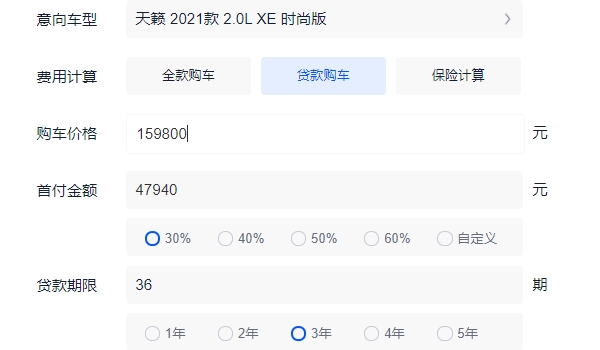 日产天籁的价格是多少 2021款车型售价仅15.98万元（分期首付6.26万元）