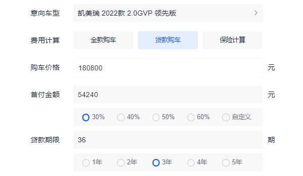 凯美瑞2022新款报价 2022款售价18.08万元起（分期首付7.03万）