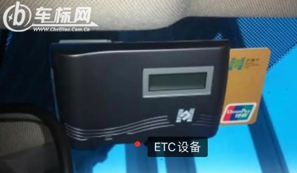 etc没电了怎么处理 通过太阳给etc充电(etc避免被遮挡)