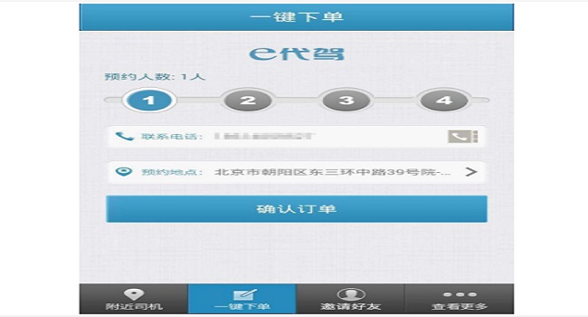 代驾司机怎么注册兼职，兼职注册流程大同小异