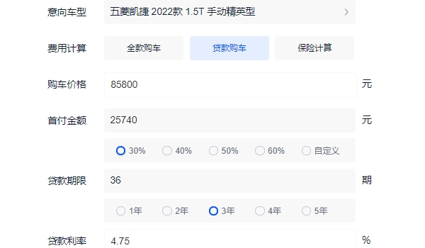 五菱凯捷2022款行政版价格 2022款新车售价8.58万（分期首付3.55万元）