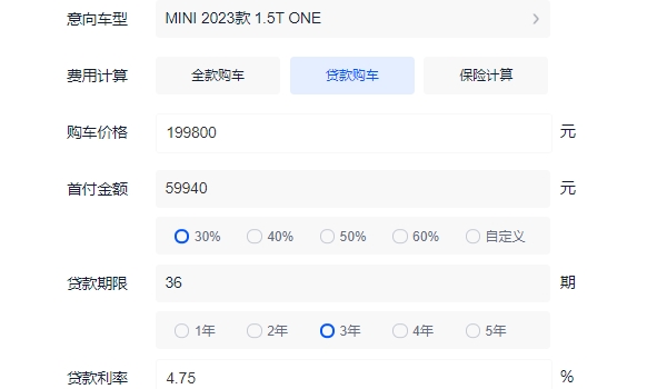 宝马迷你mini新款报价 2023款迷你新款起步19.98万（分期首付7.72万元）